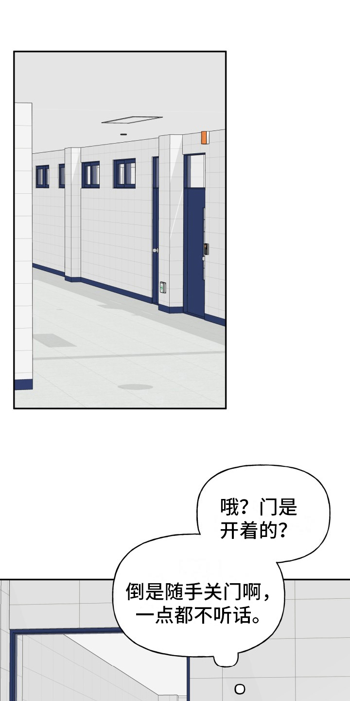 明确答复第2话图