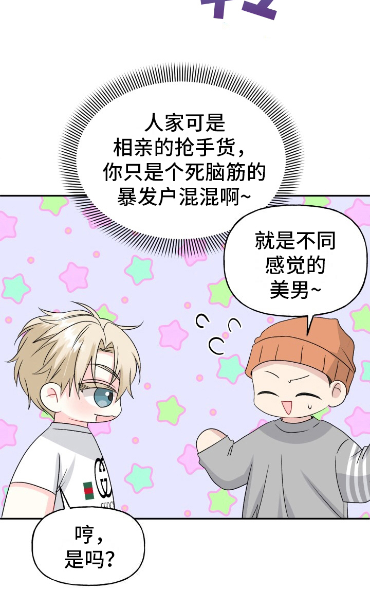 明确答复第3话图