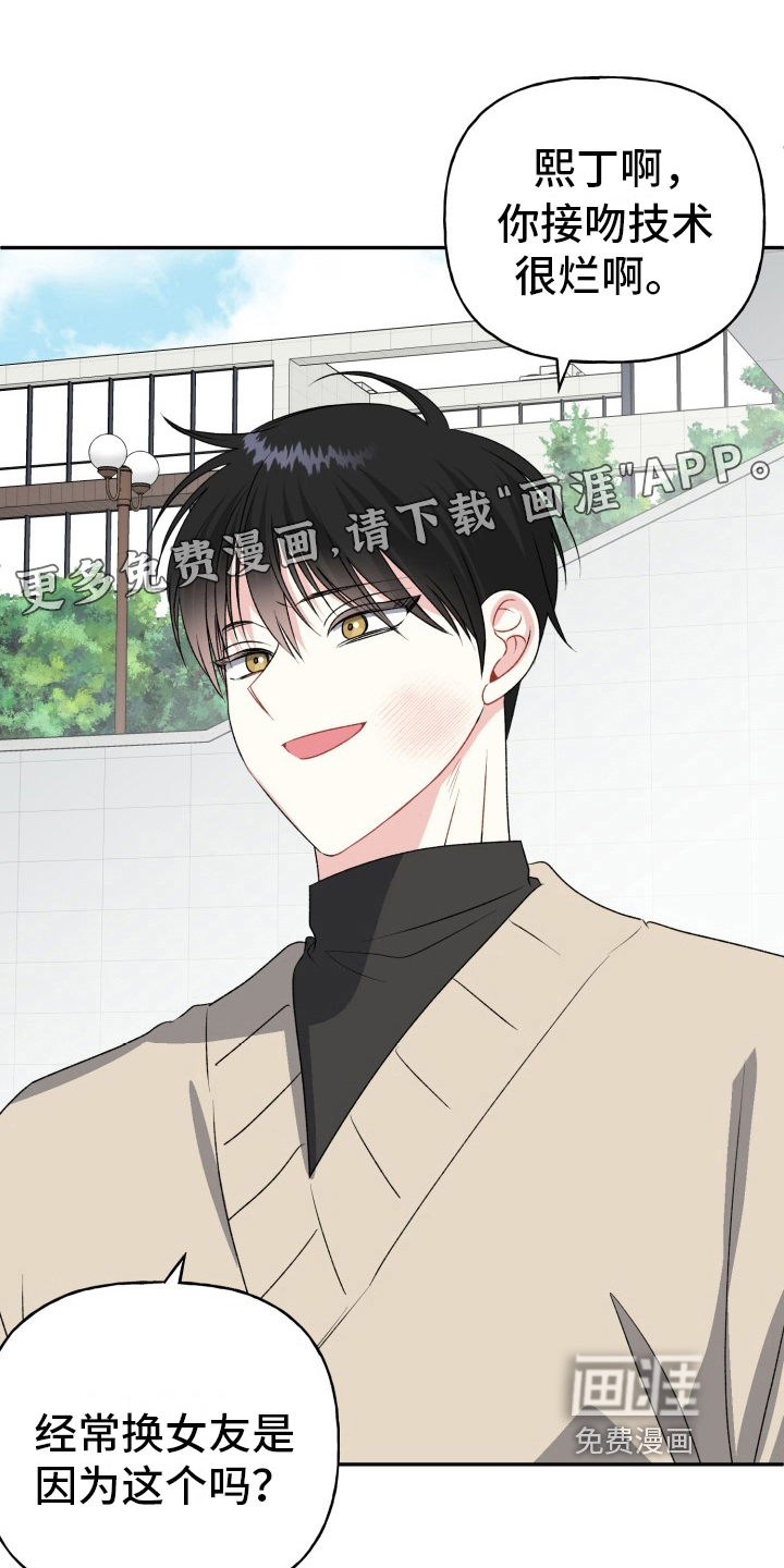 明确答复第7话图