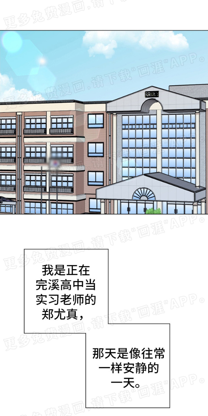 漫画成真第1话图