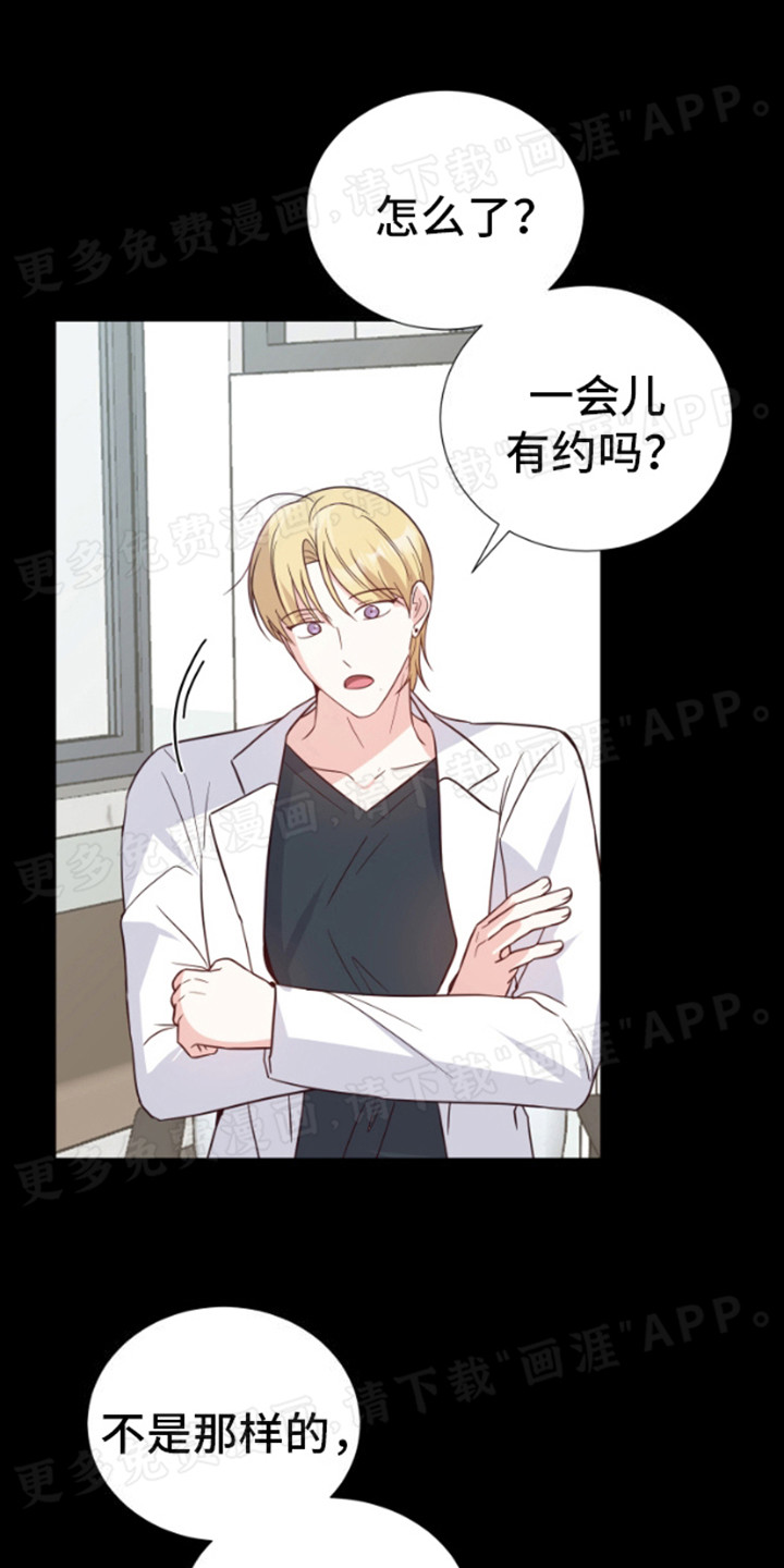 漫画成真第10话图