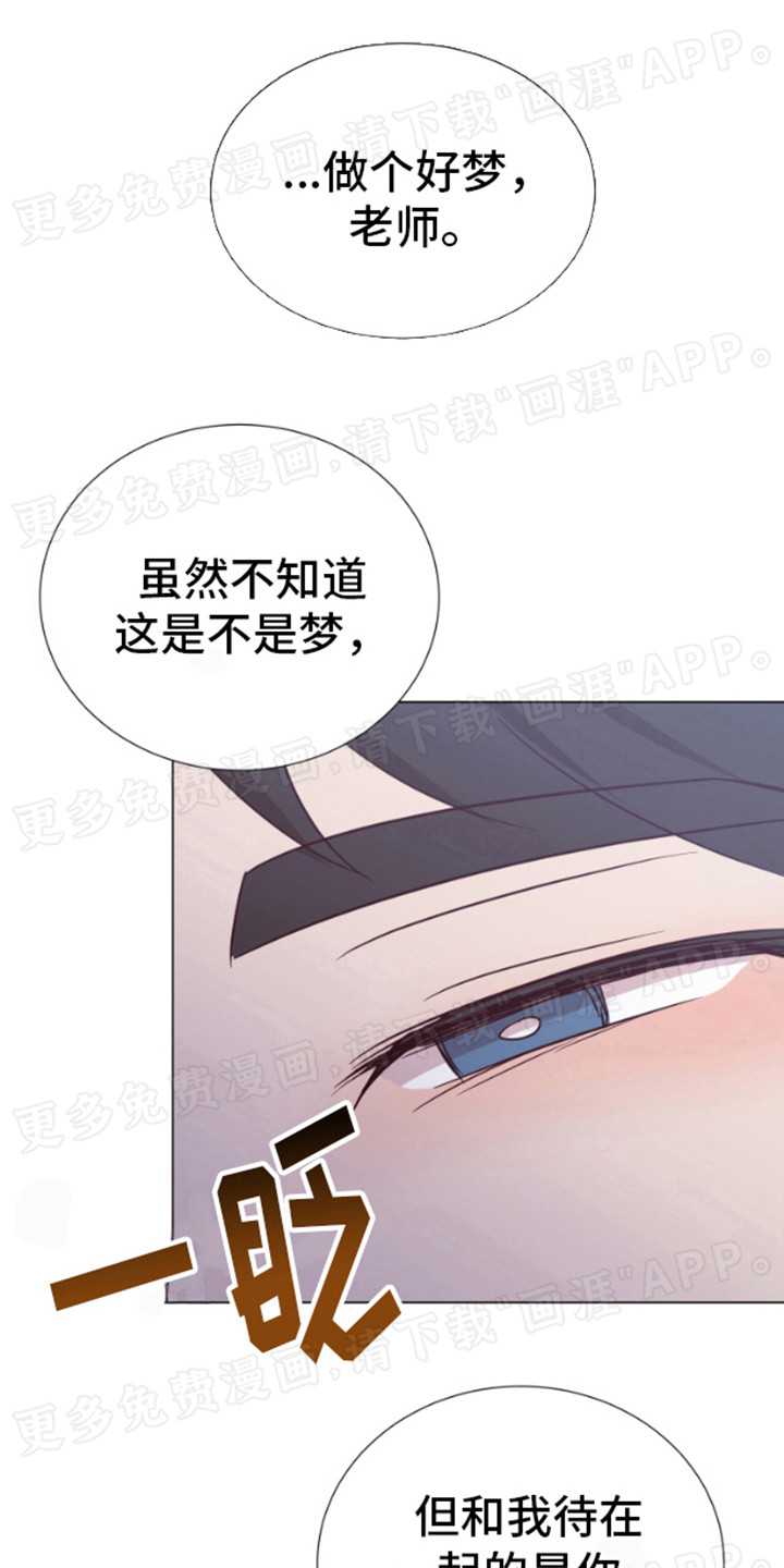 漫画成真第11话图