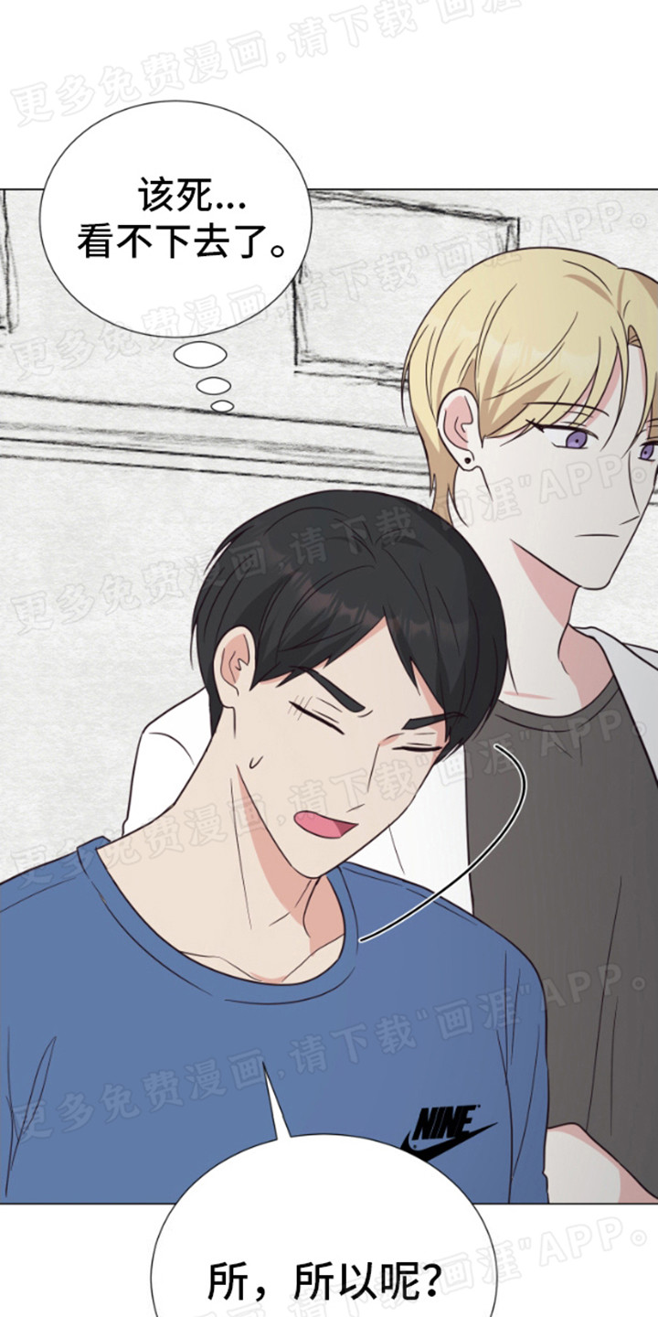 漫画成真第5话图