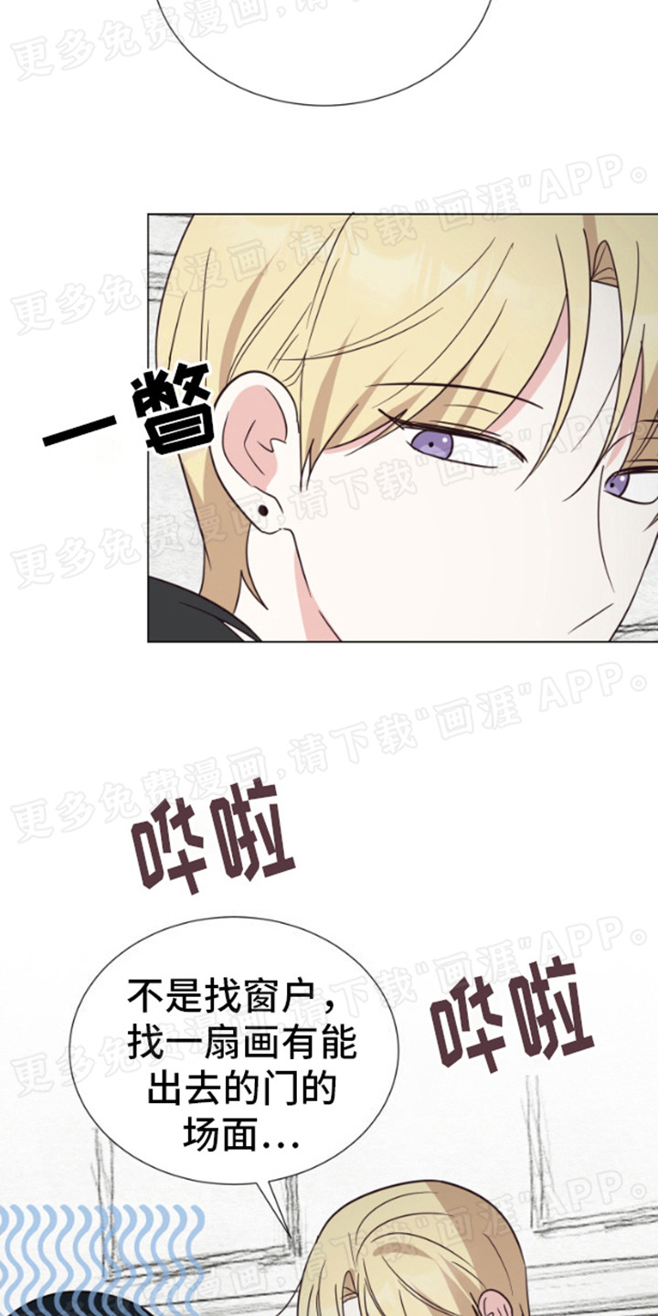 漫画成真第5话图