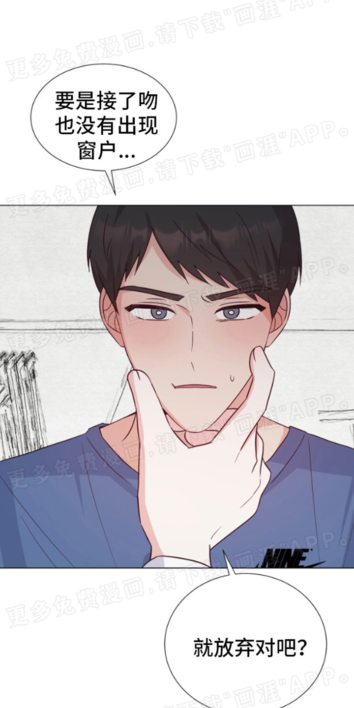 漫画成真第6话图