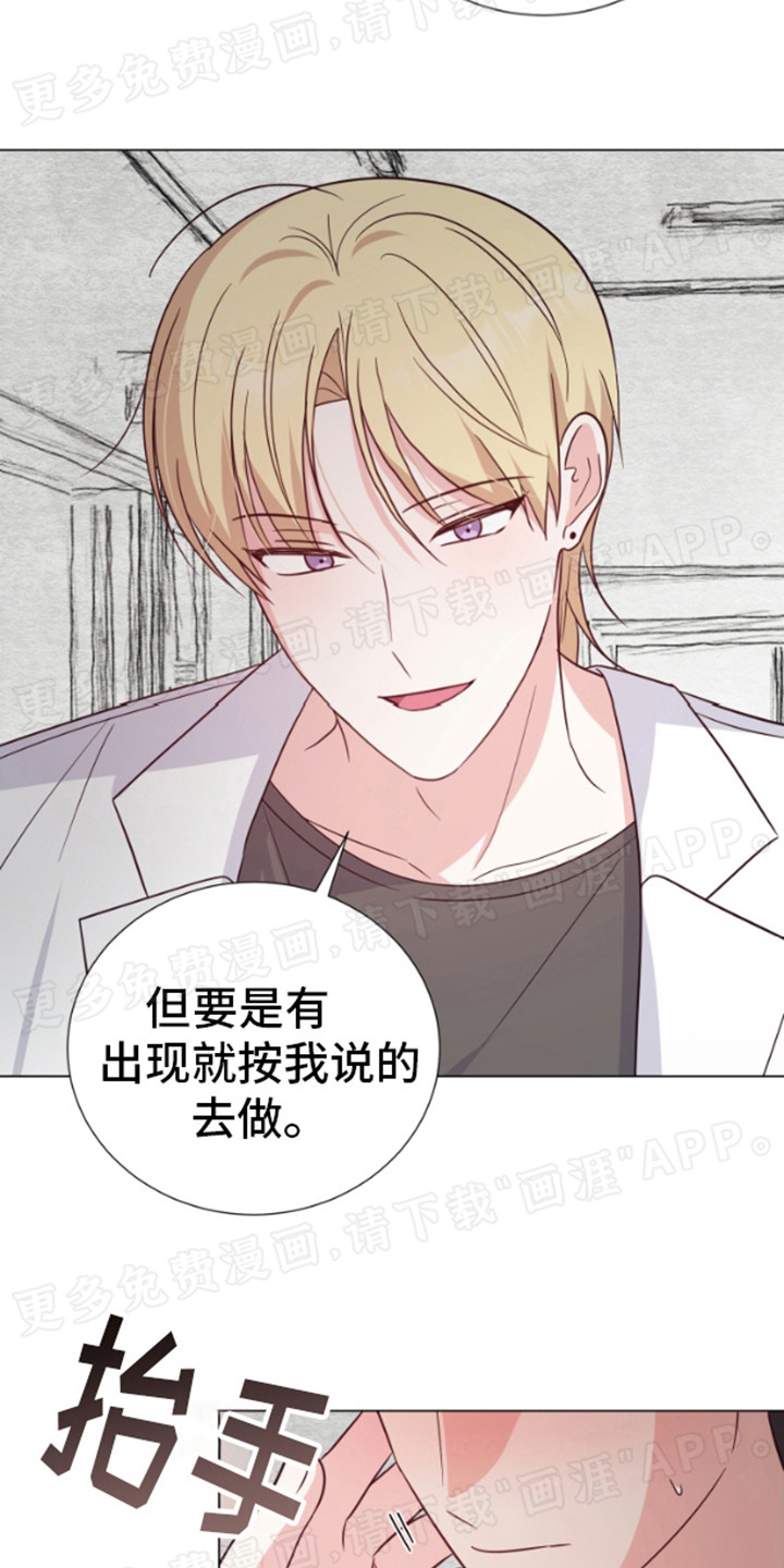 漫画成真第6话图