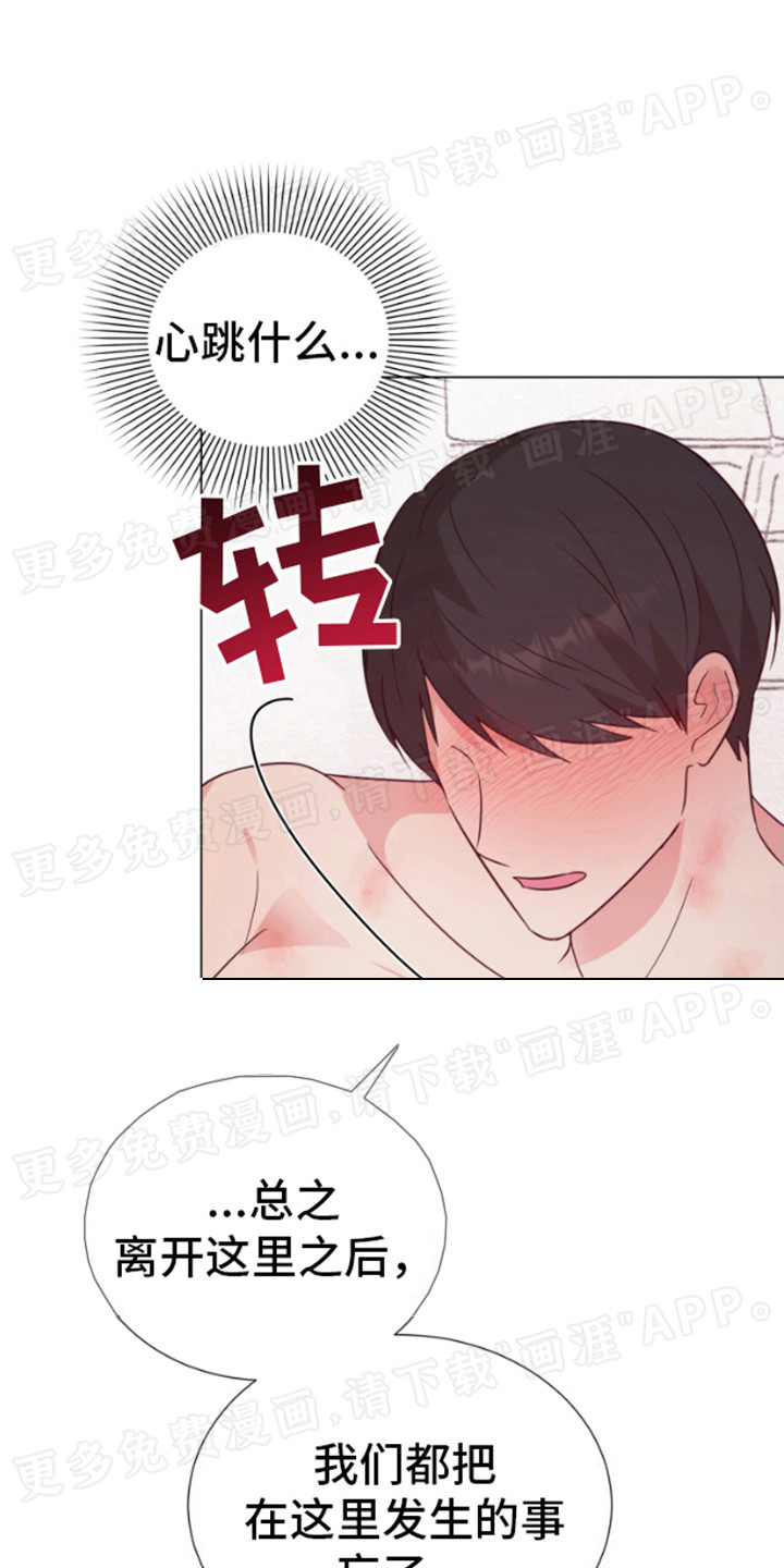 漫画成真第7话图