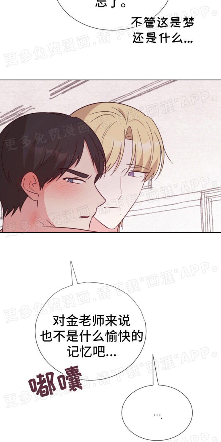 漫画成真第7话图