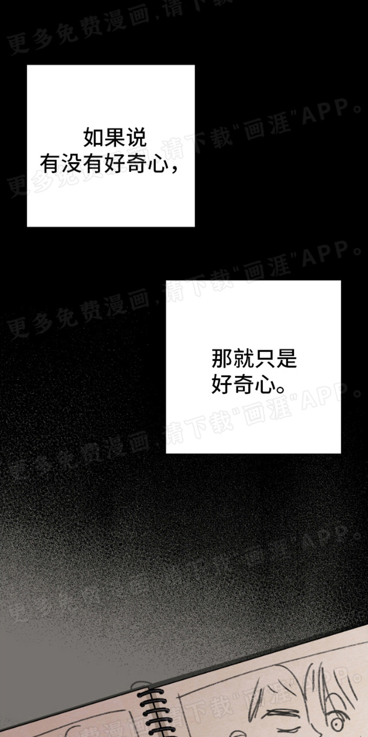 漫画成真第8话图