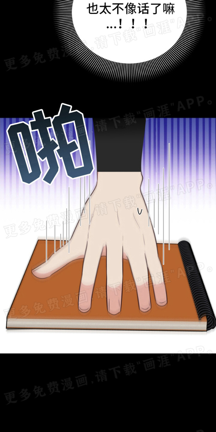 漫画成真第8话图