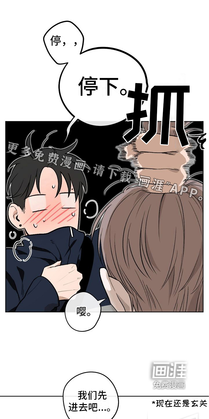 幕后恋情第12话图