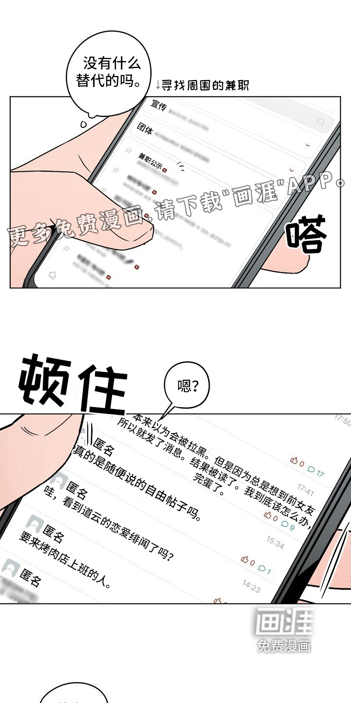 幕后恋情第4话图