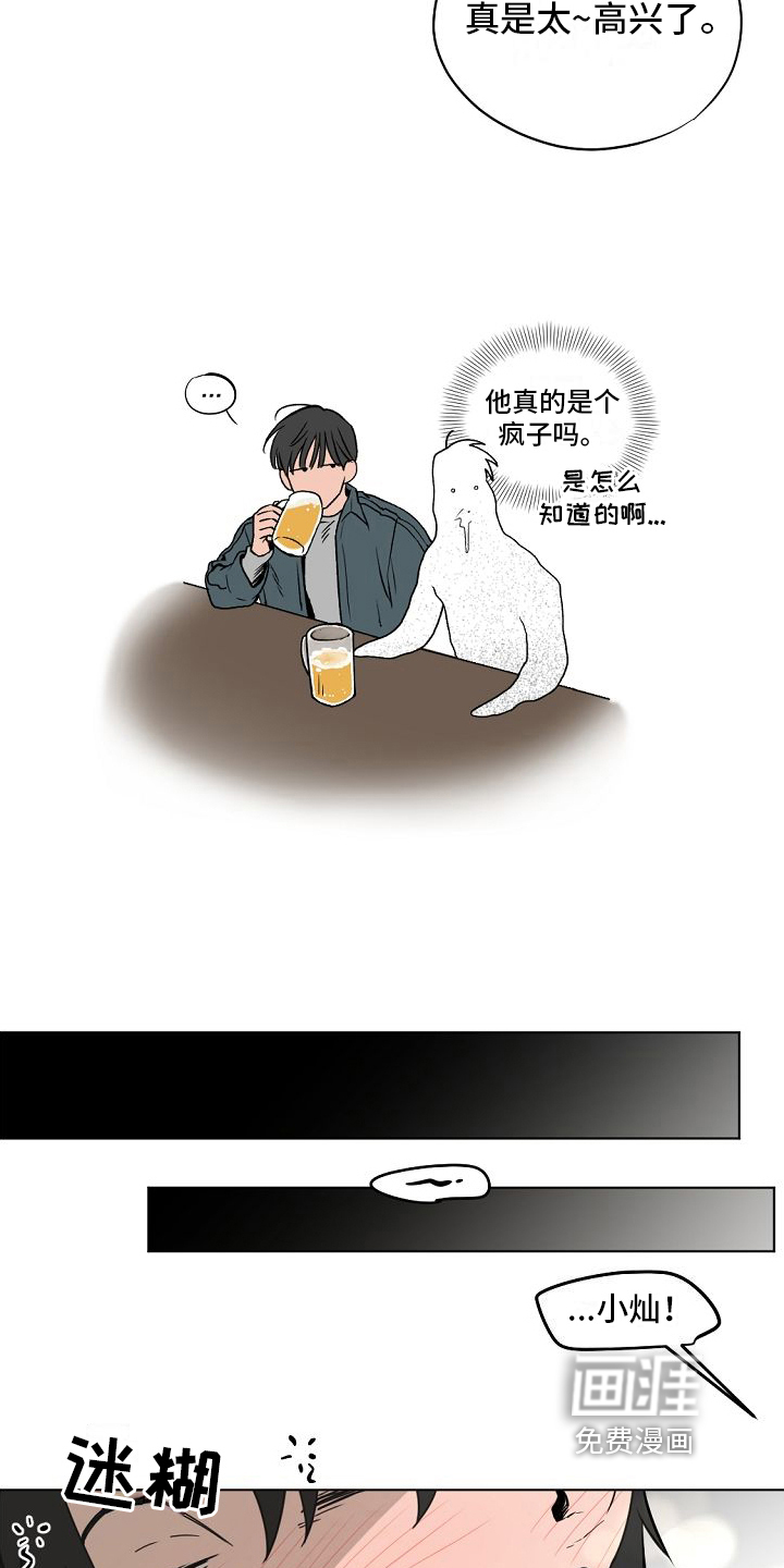 幕后恋情第5话图