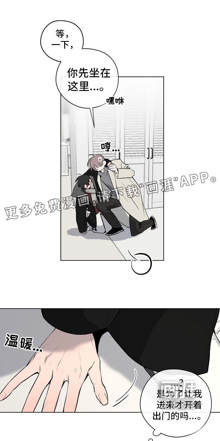 幕后恋情第6话图