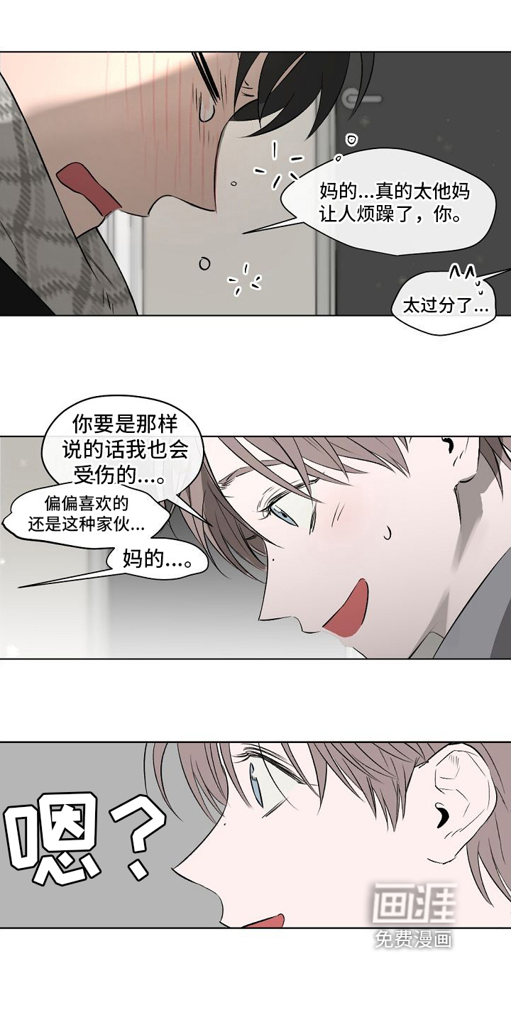 幕后恋情第7话图