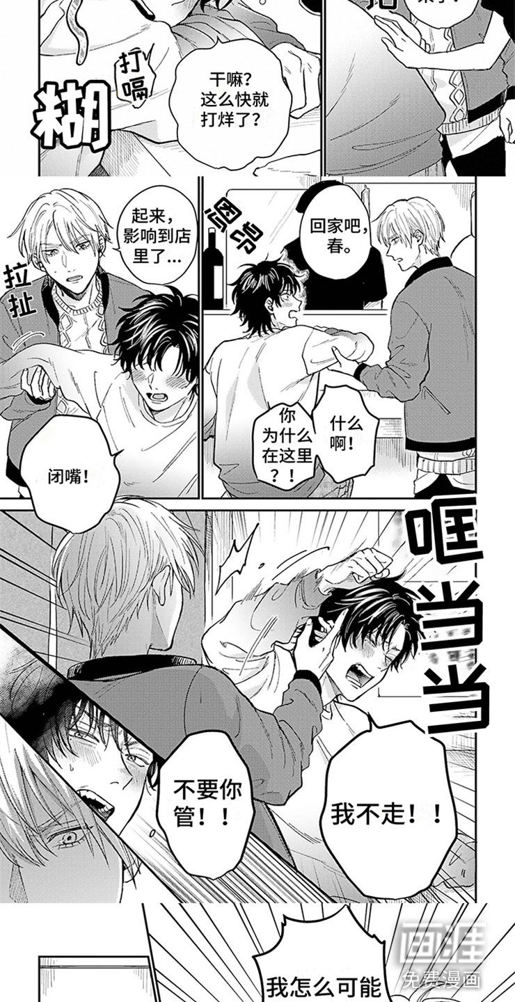 命运的搭档第12话图