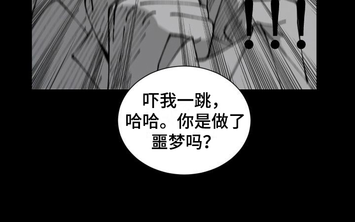 梅之恋第10话图