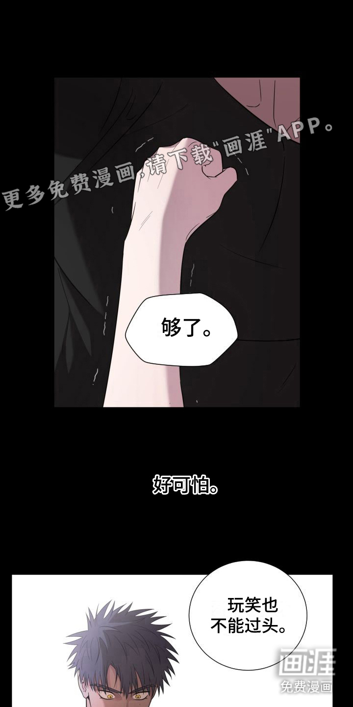 梅之恋第12话图