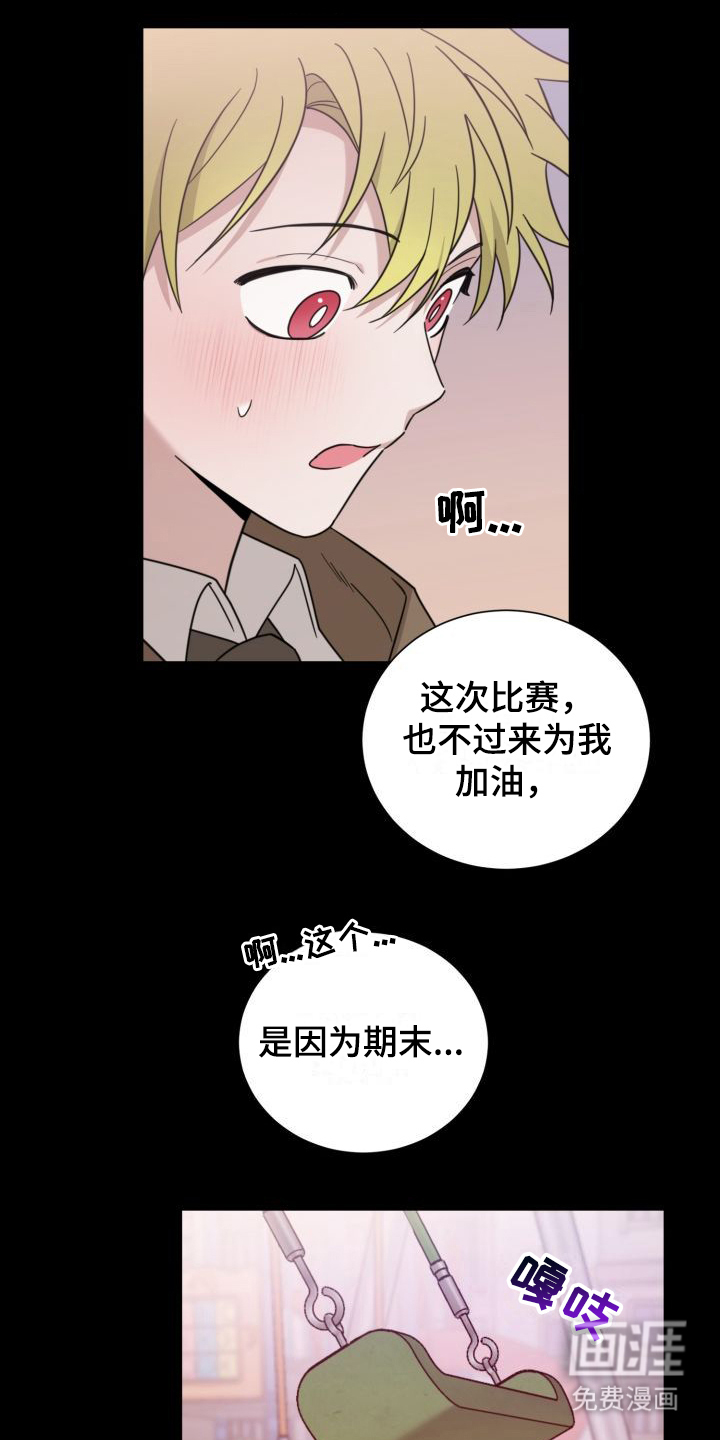 梅之恋第7话图