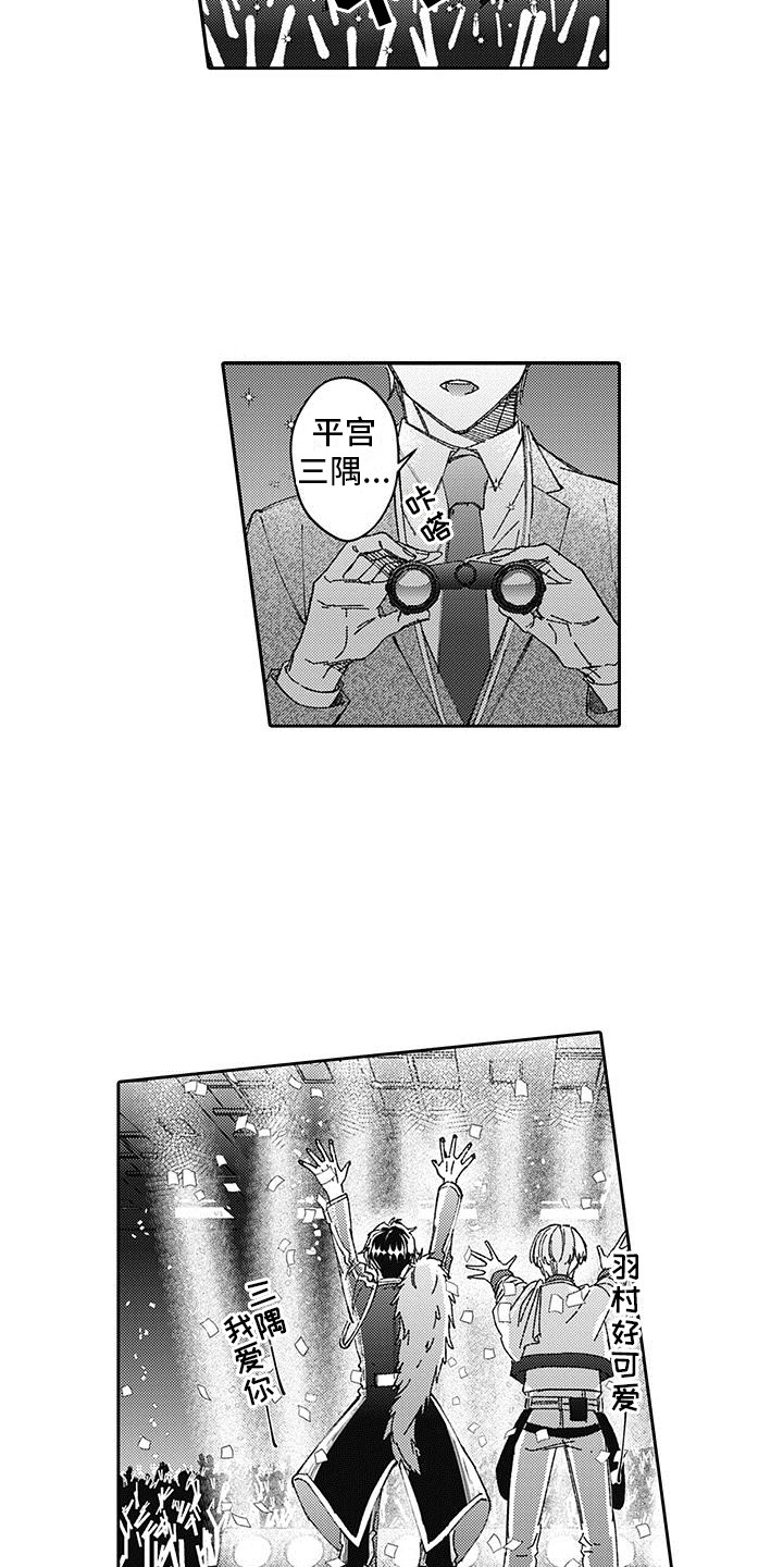 梦魇偶像第1话图