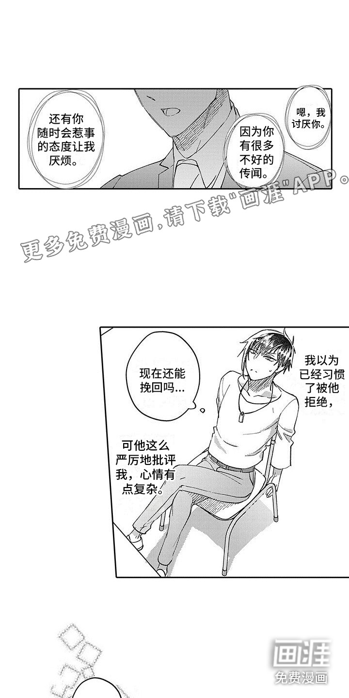 梦魇偶像第10话图