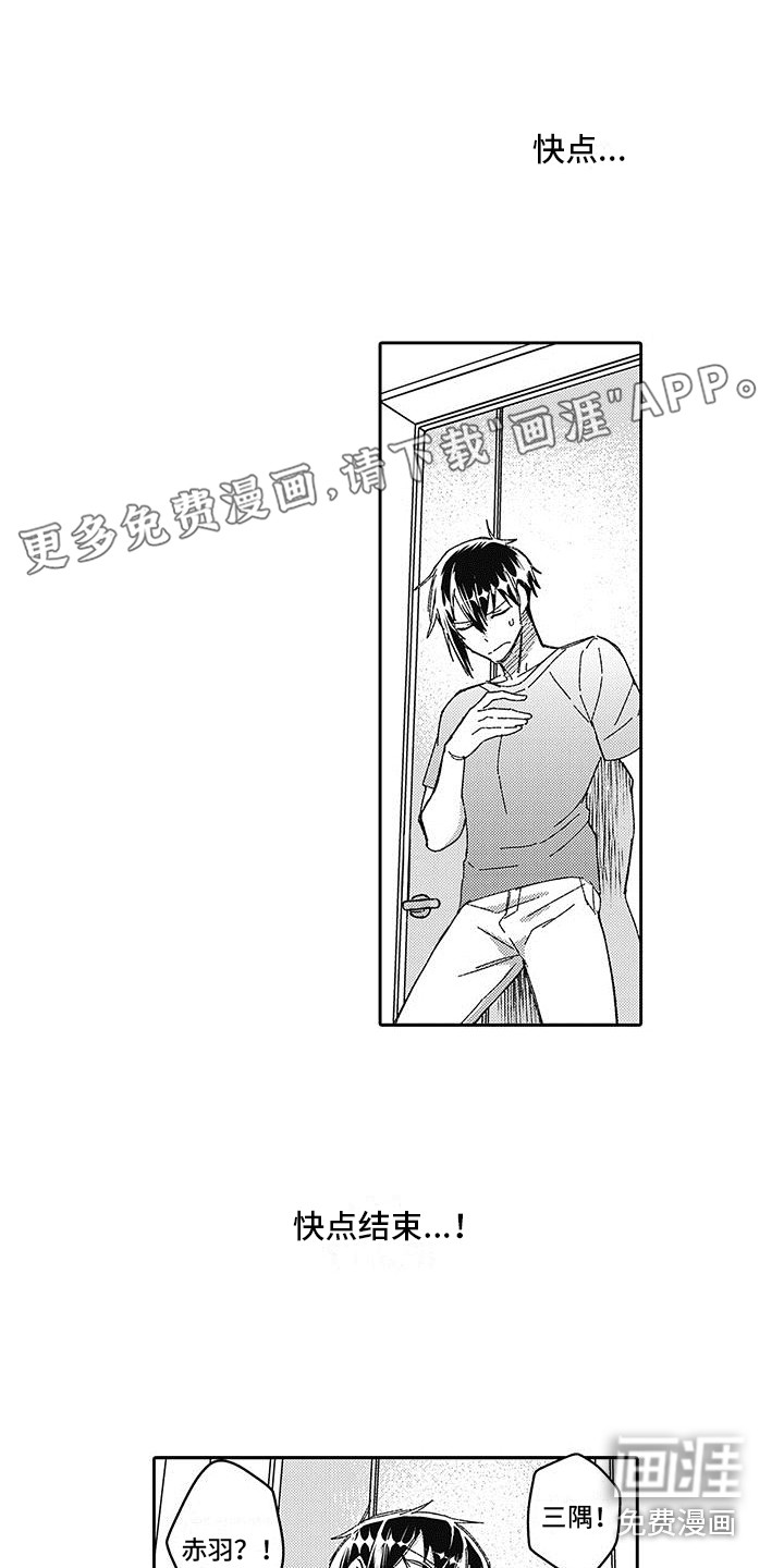 梦魇偶像第14话图