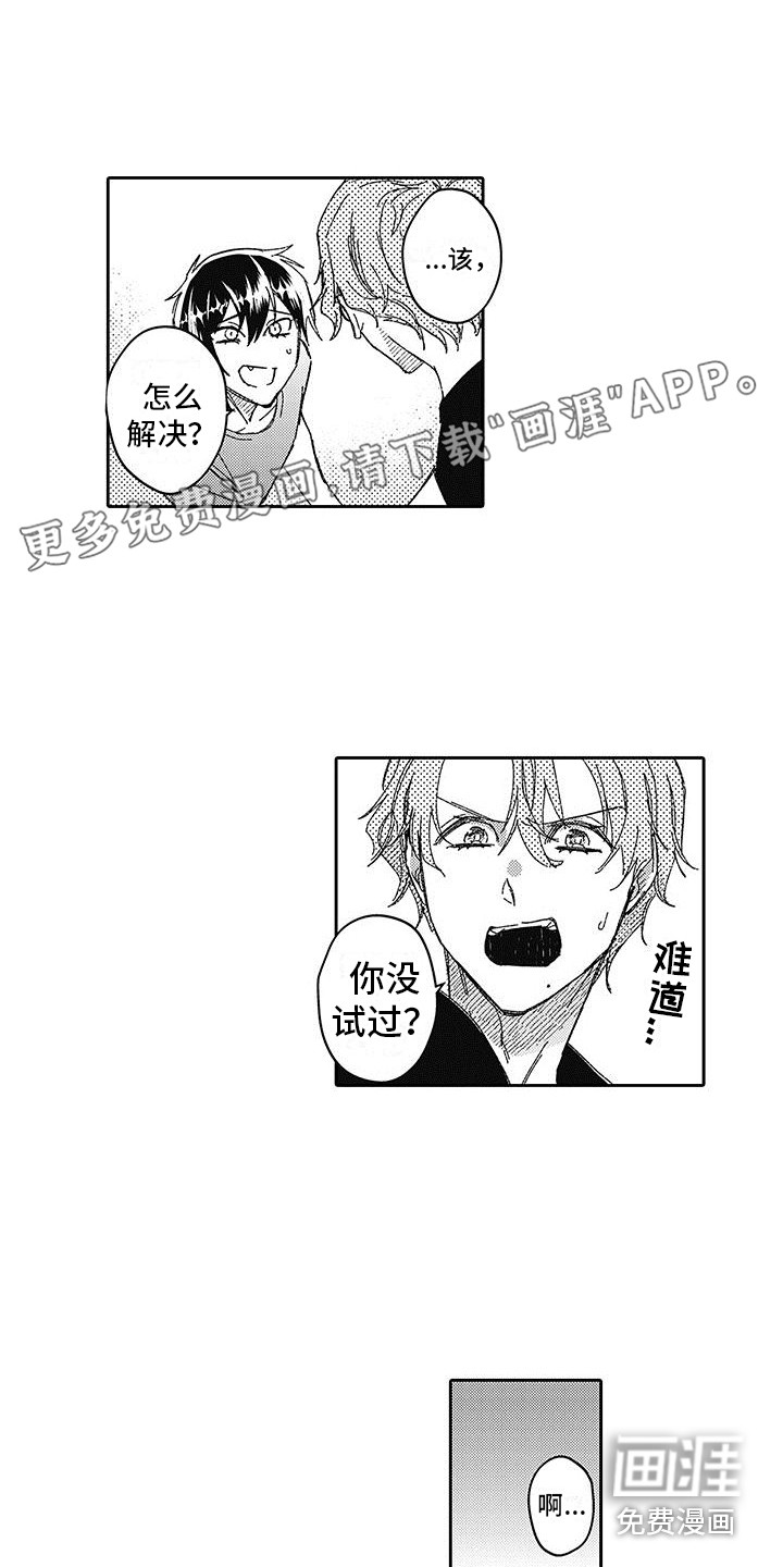 梦魇偶像第15话图