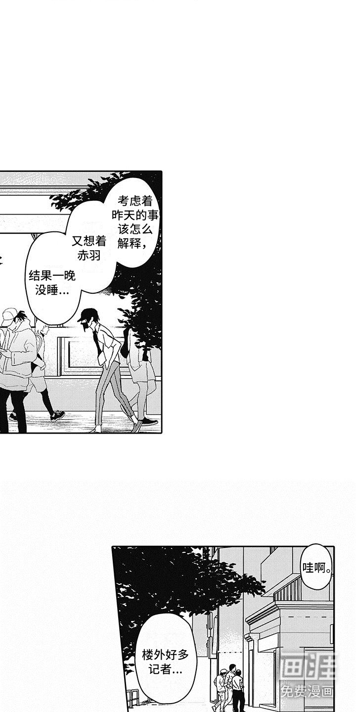 梦魇偶像第16话图