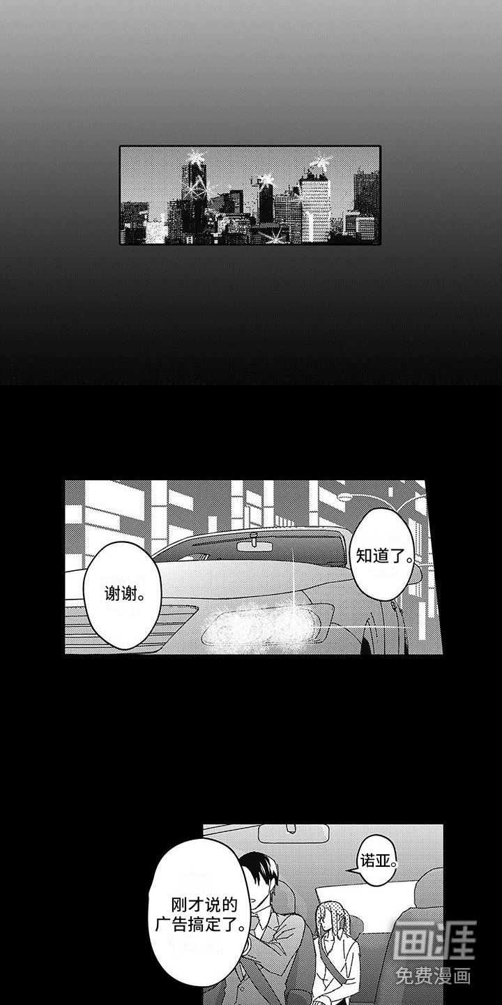 梦魇偶像第16话图