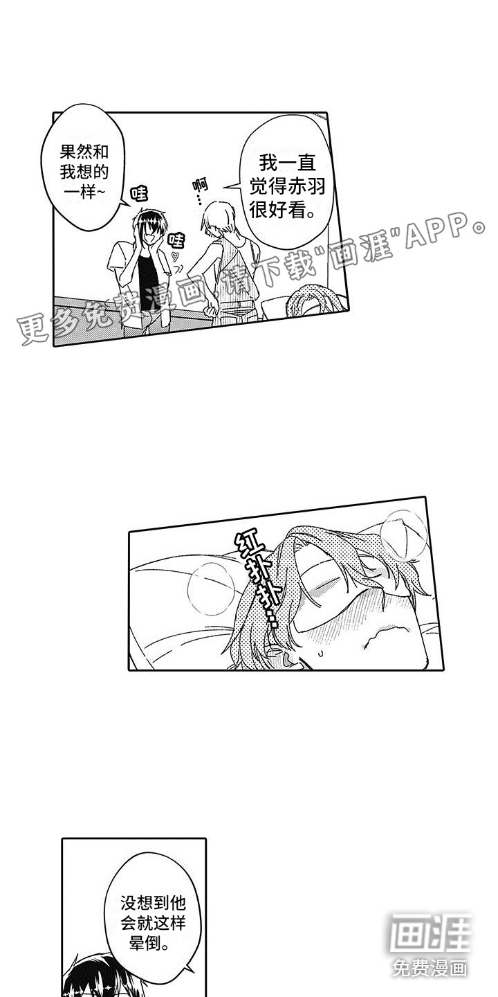 梦魇偶像第17话图