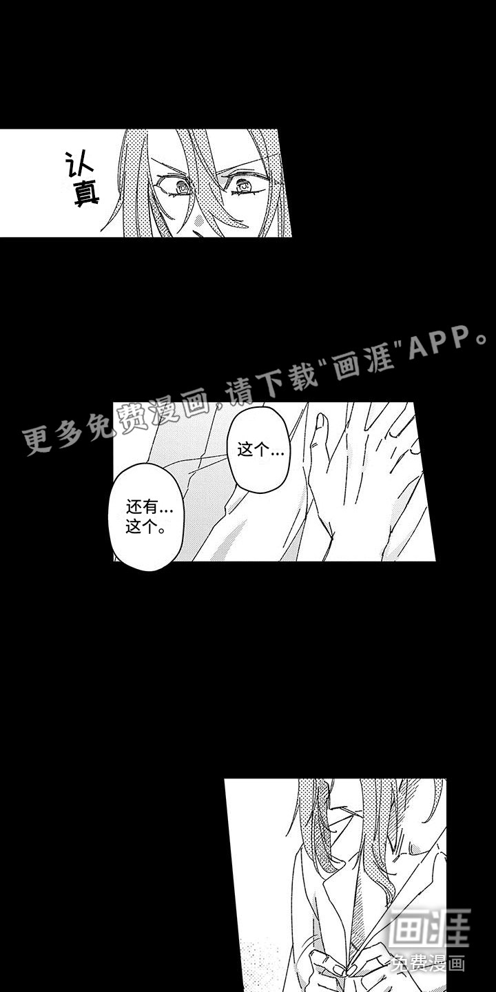 梦魇偶像第18话图