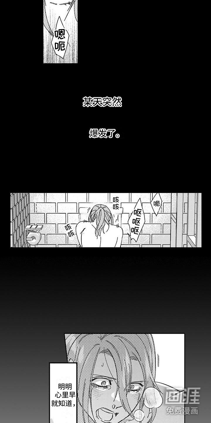 梦魇偶像第19话图