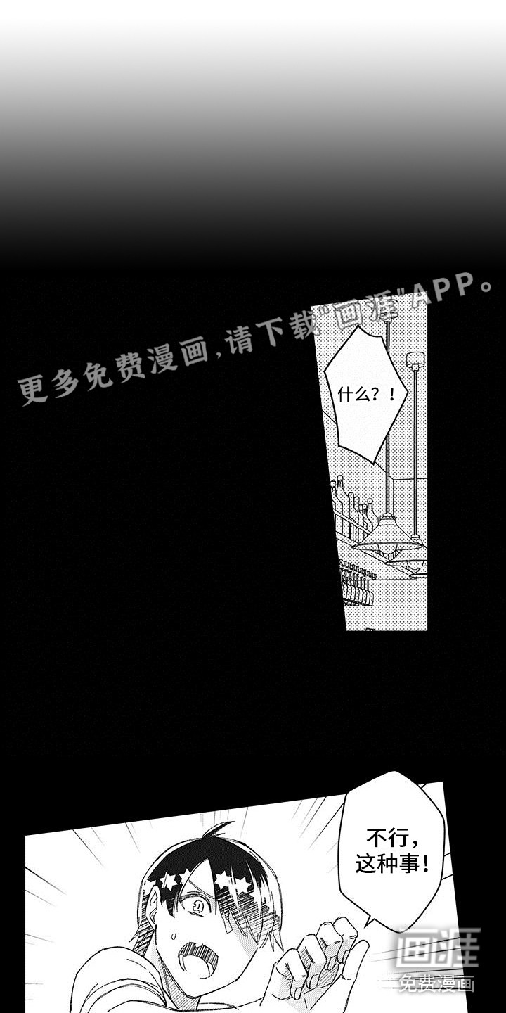 梦魇偶像第21话图