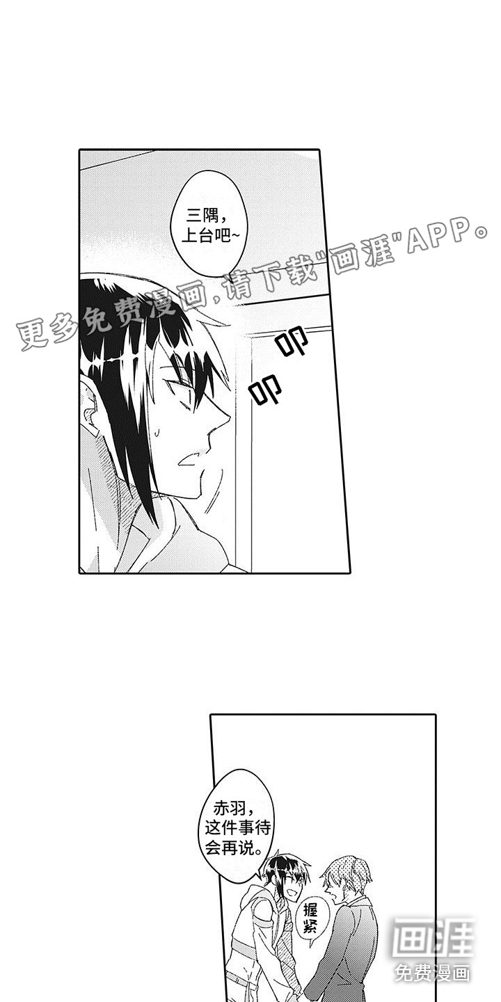 梦魇偶像第23话图