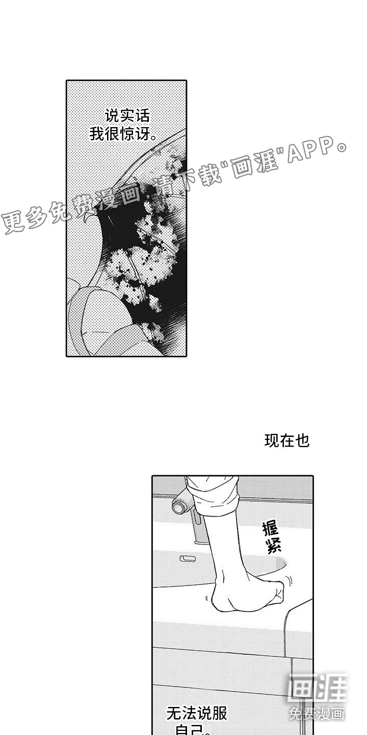 梦魇偶像第26话图