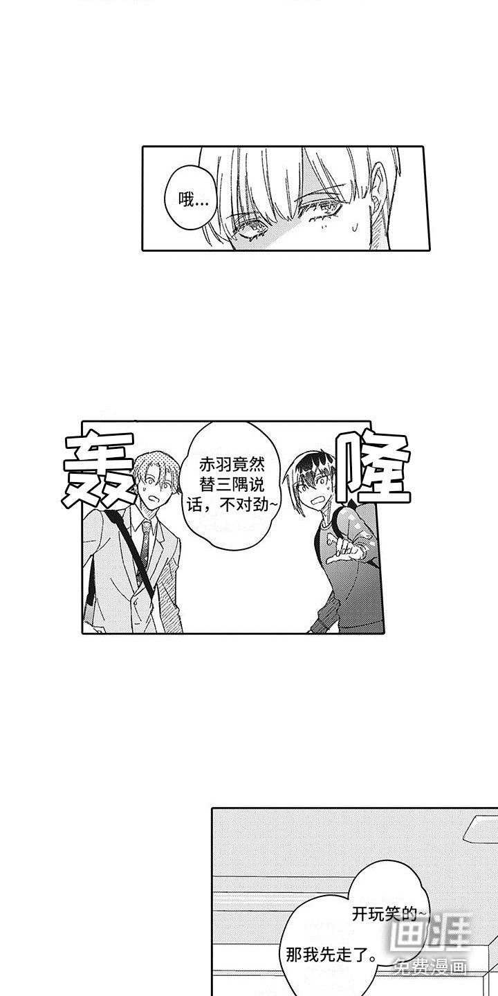 梦魇偶像漫画-图6