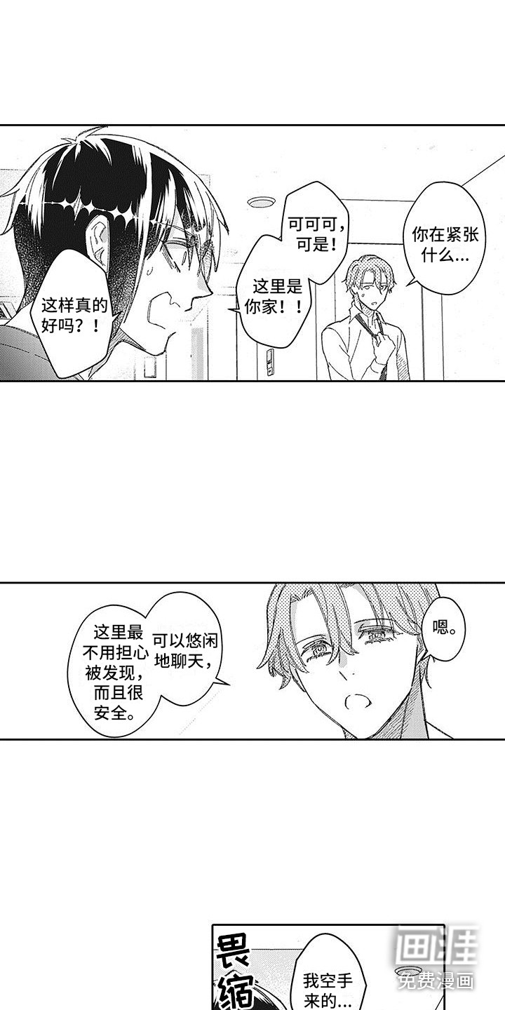 梦魇偶像漫画-图9