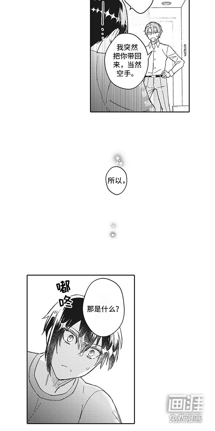 梦魇偶像漫画-图10