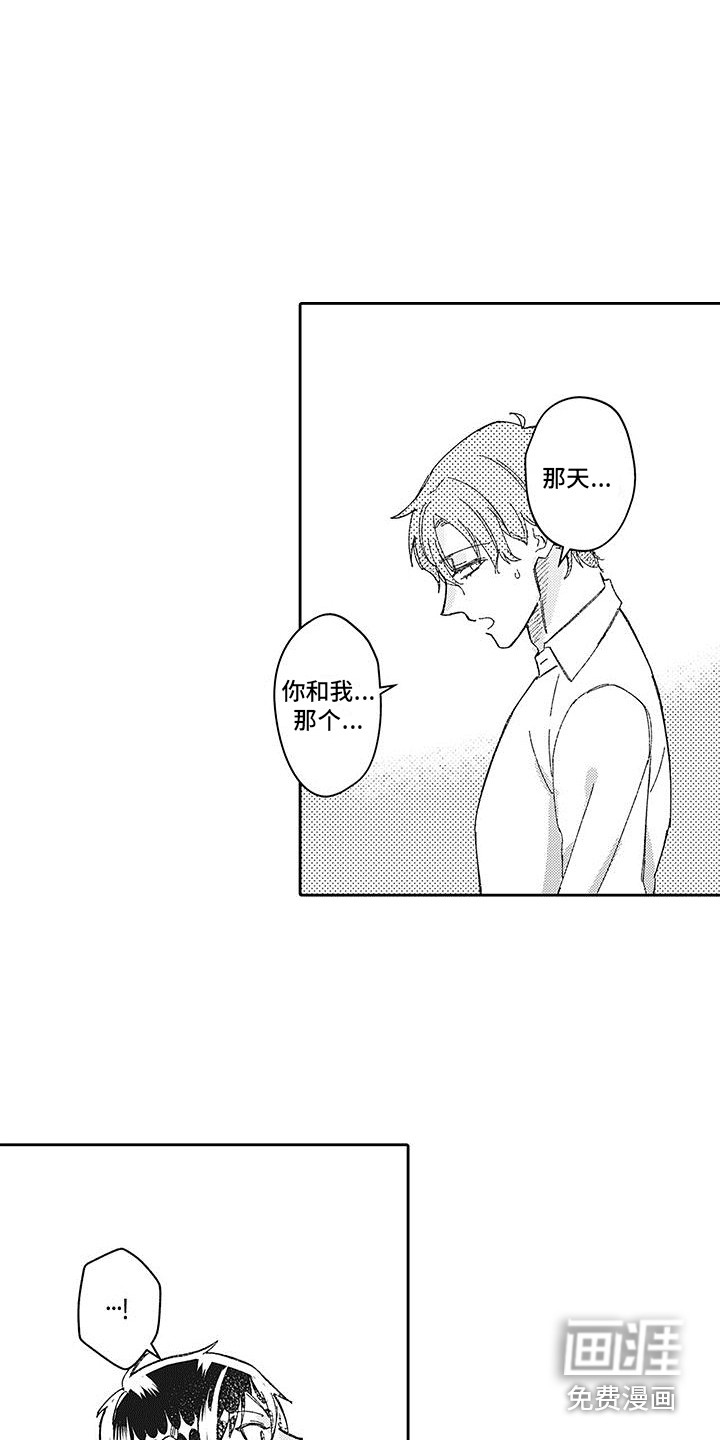 梦魇偶像漫画-图11