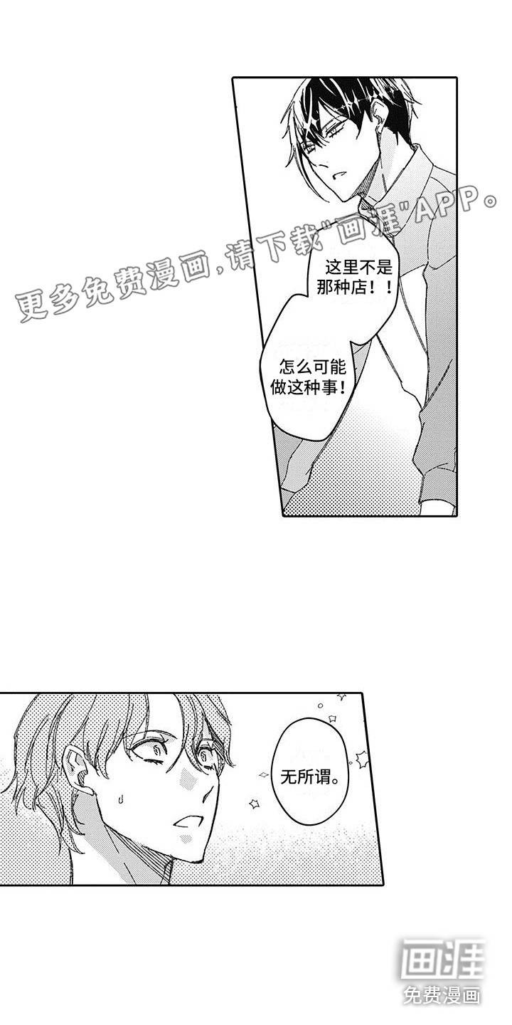 梦魇偶像第4话图