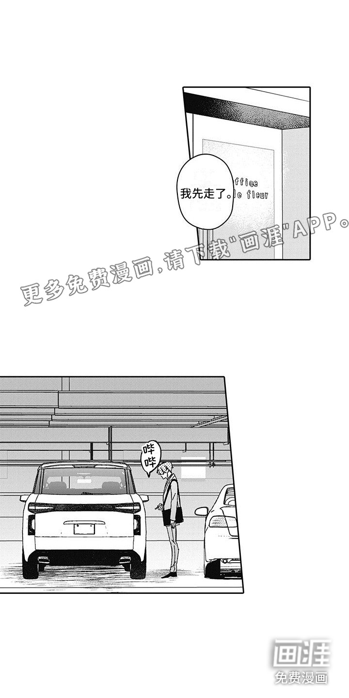 梦魇偶像第6话图