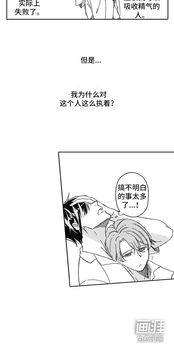 梦魇偶像第7话图