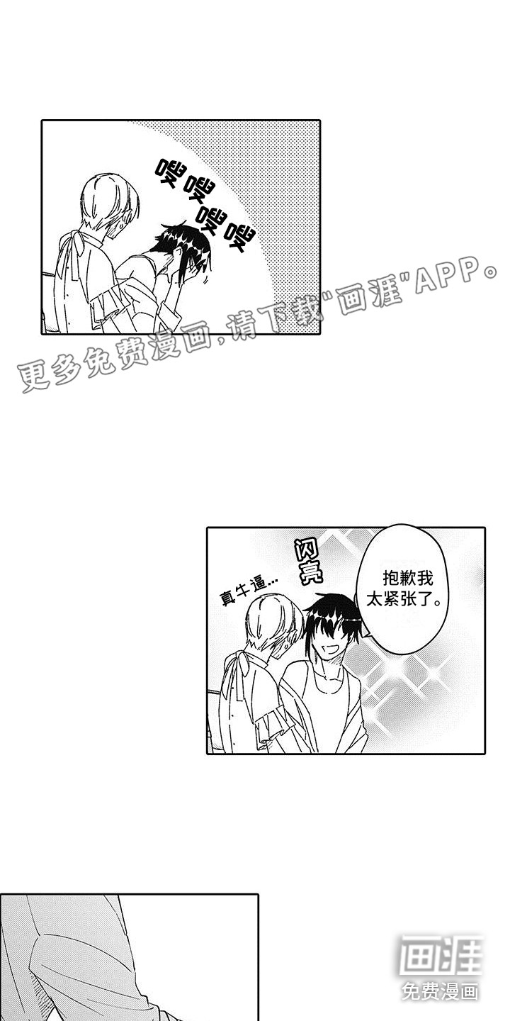 梦魇偶像第8话图