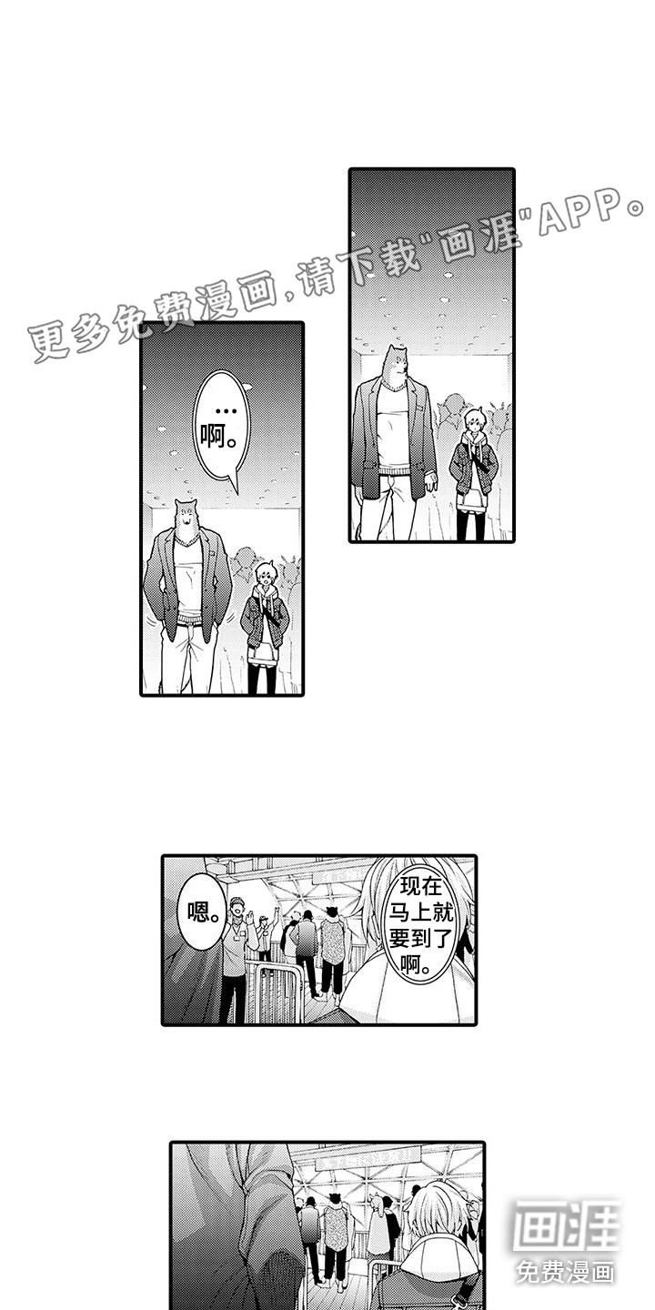 毛绒绒男友第15话图