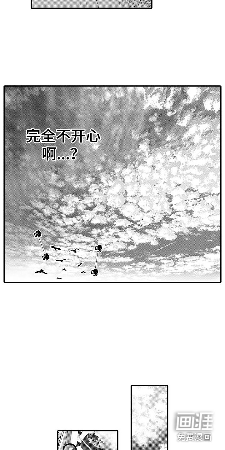 毛绒绒男友第15话图