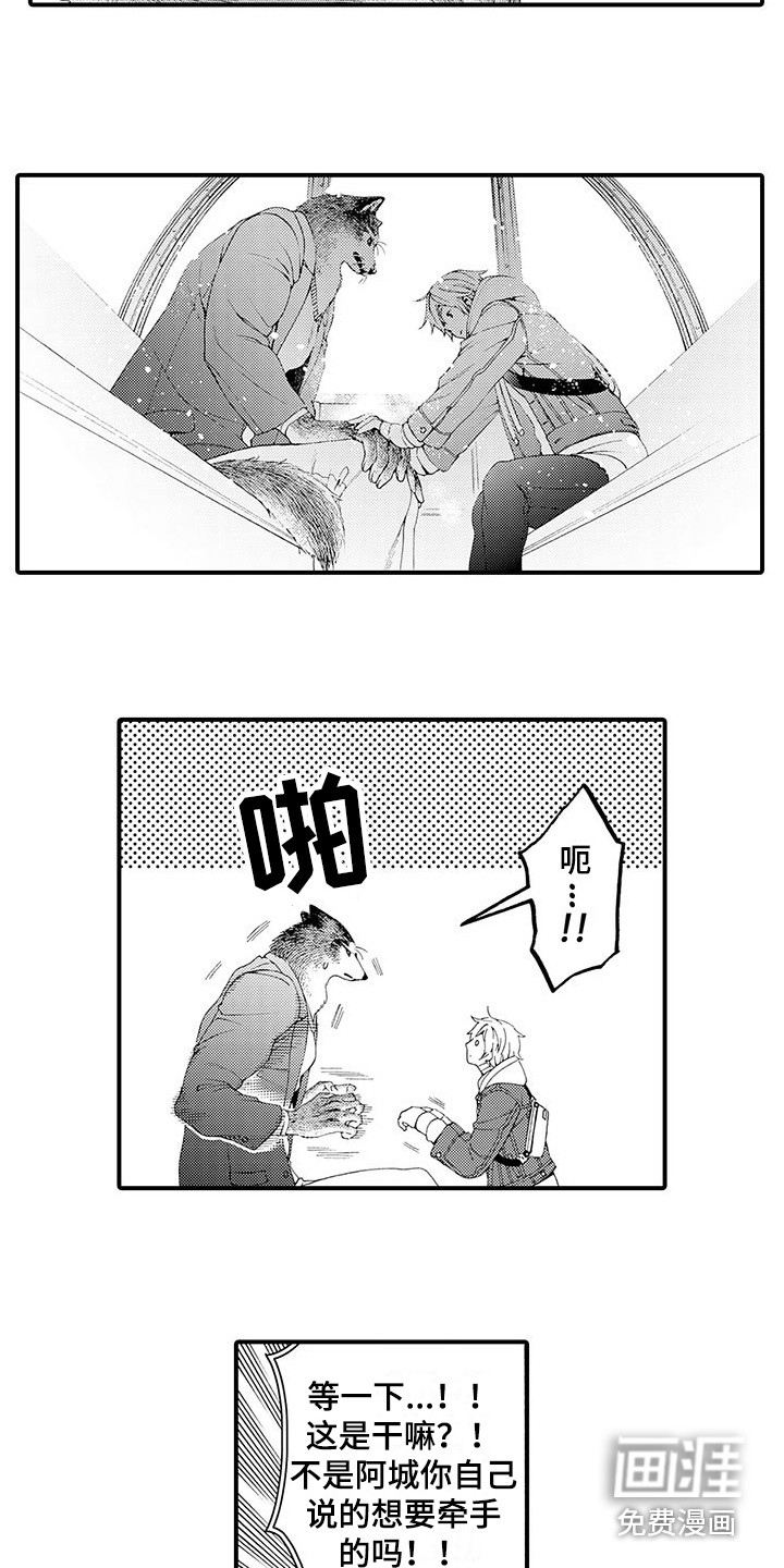 毛绒绒男友第16话图