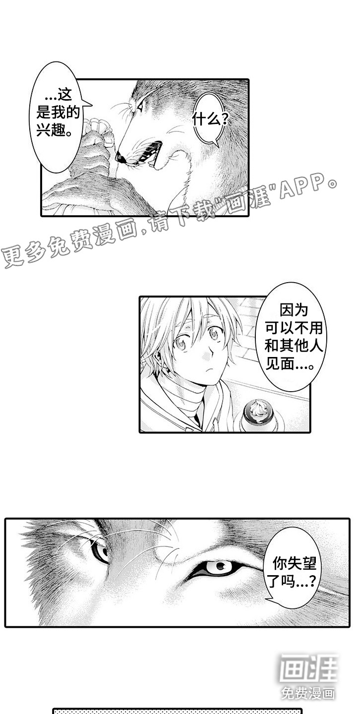 毛绒绒男友第19话图