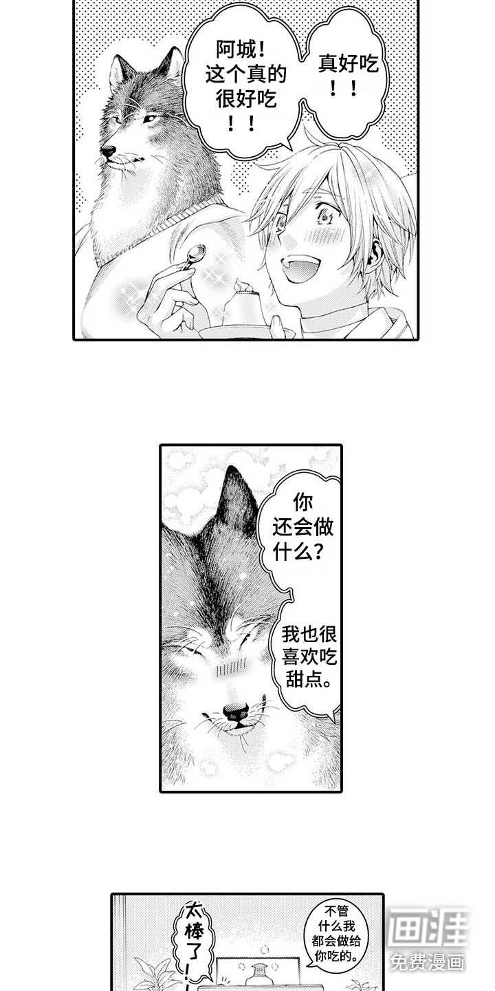 毛绒绒男友第19话图