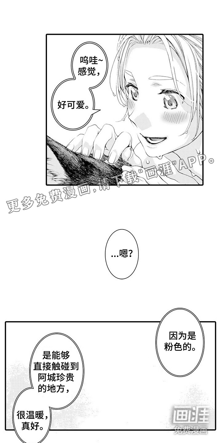 毛绒绒男友第21话图