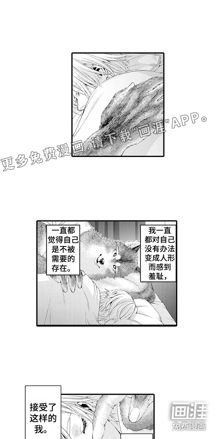 毛绒绒男友第23话图